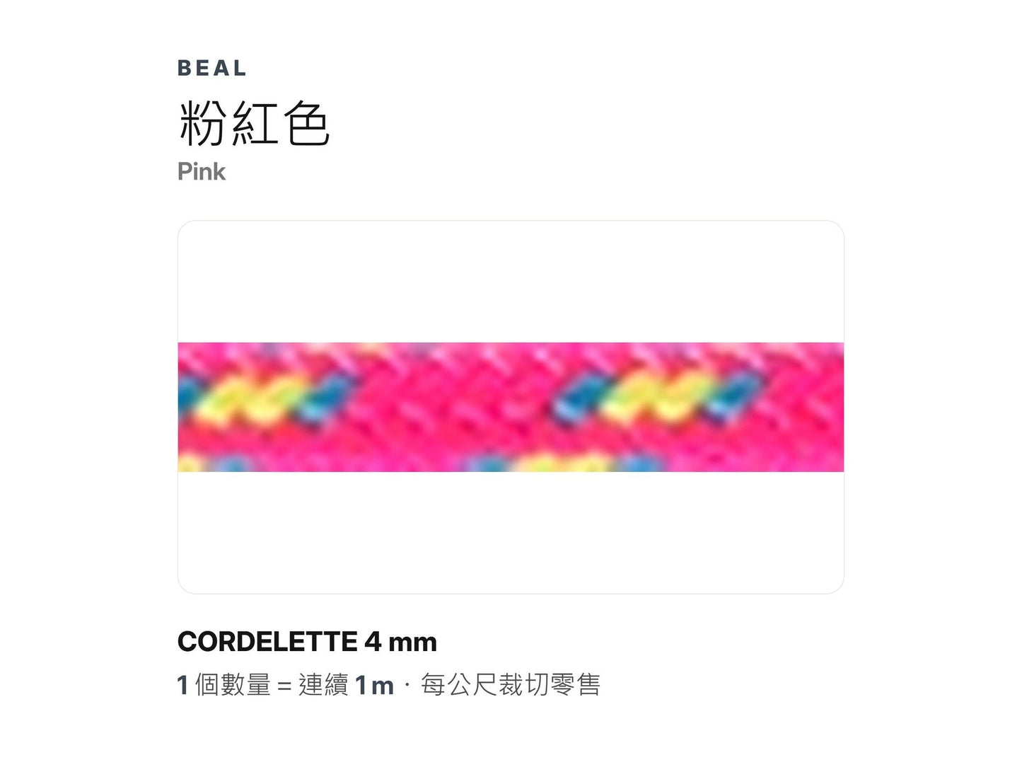 BEAL CORDELETTES 4 mm x 120M Accessory Cord