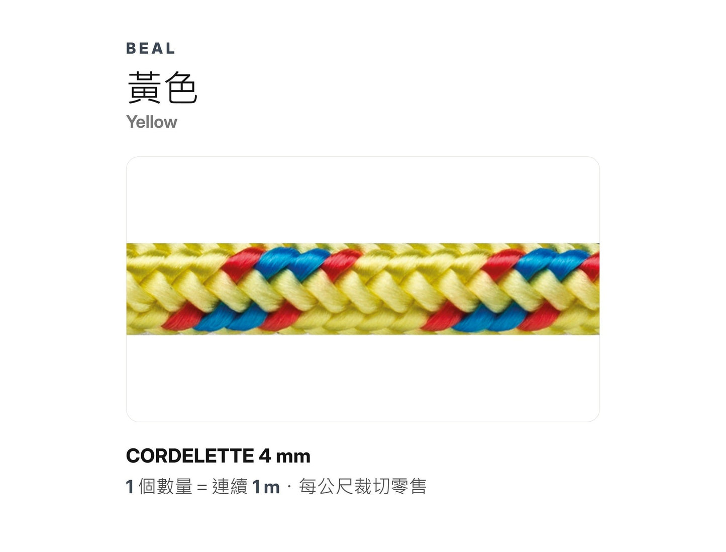 BEAL CORDELETTES 4 mm x 120M Accessory Cord