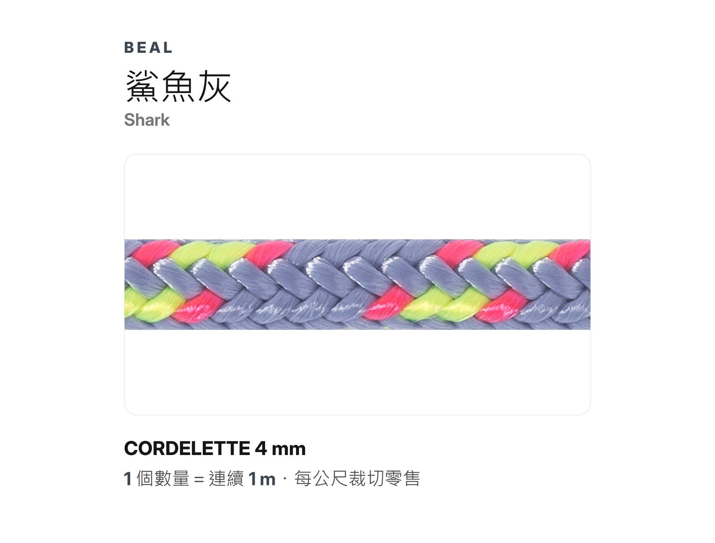 BEAL CORDELETTES 4 mm x 120M Accessory Cord