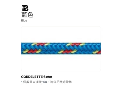 BEAL CORDELETTE 6 mm 輔助繩 裁切零售 mabuvalley