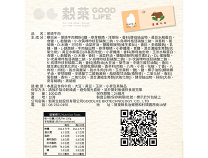 穀萊GOOD LIFE 沖泡乾燥飯 - 蔥燒牛肉飯 mabuvalley