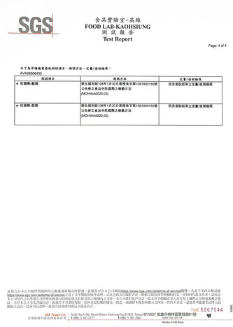 NRG-5 緊急口糧 SGS 測試報告 AVA26506435 第 4 頁：測試方法