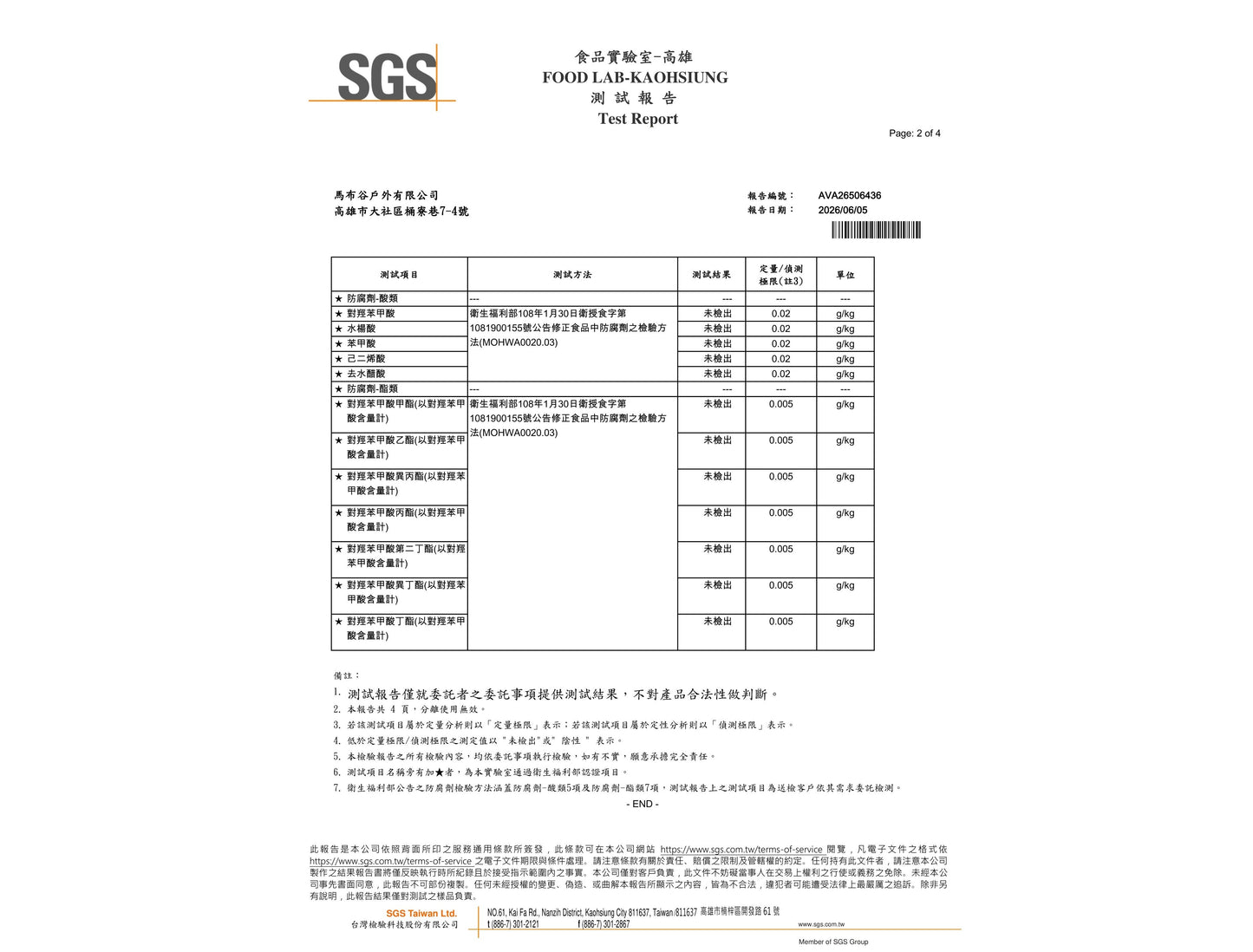 NRG-5 德國製軍糧 | 戰備口糧 | 緊急口糧 | 防災糧食儲備 一箱/24盒 mabuvalley