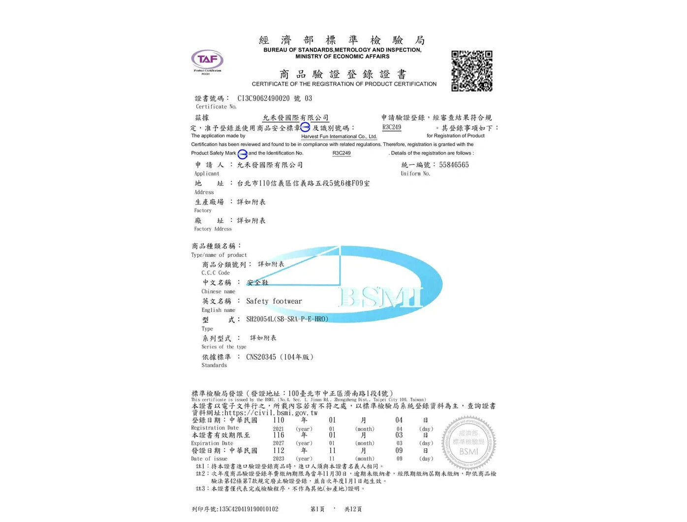 PATRONI 戰神靴 SF2307BRN SD防水快旋鈕抗靜電安全鞋 mabuvalley