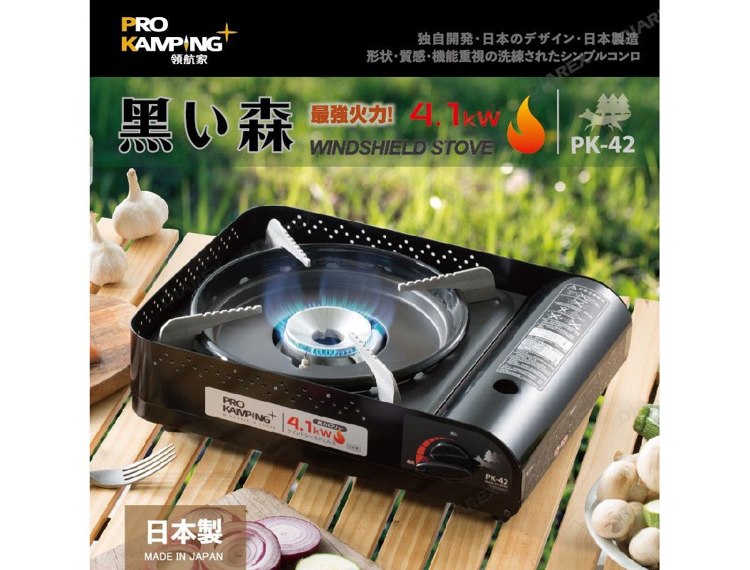 ProKamping 領航家 日本製高功率瓦斯爐4.1kW- 黑森爐 mabuvalley