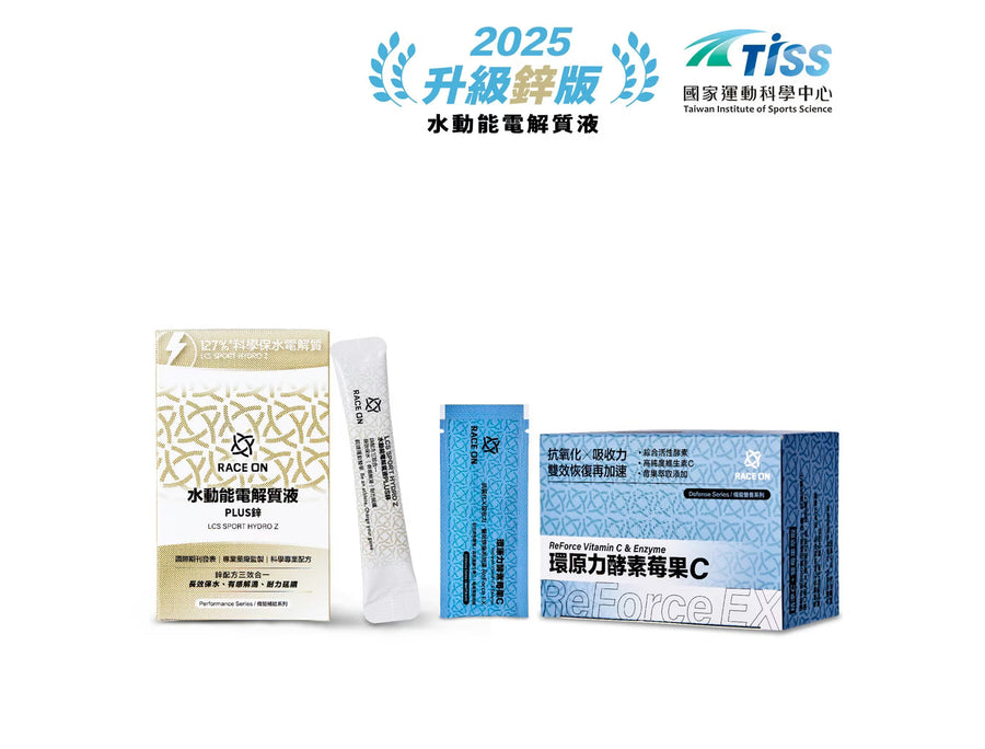 鋭速 RACE ON【修護神保水組】水動能電解質液PLUS鋅 + 環原力酵素苺果C