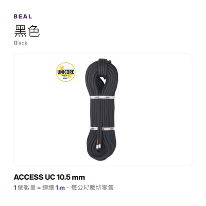 BEAL ACCESS UC 10.5 mm Static Rope UNICORE