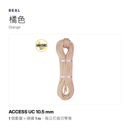 BEAL ACCESS UC 10.5 mm Static Rope UNICORE