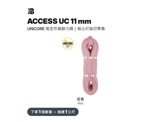 BEAL ACCESS UC 11 mm Static Rope UNICORE Cut by the Meter