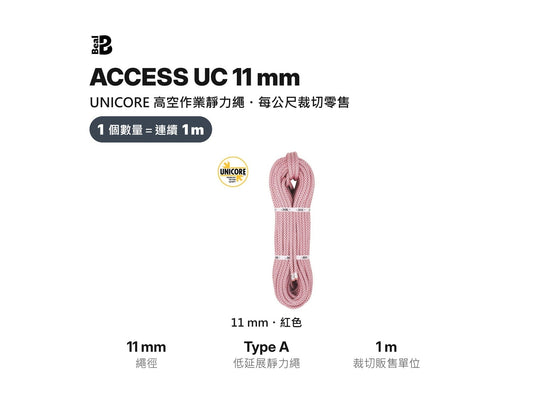 BEAL ACCESS UC 11 mm Static Rope UNICORE Cut by the Meter