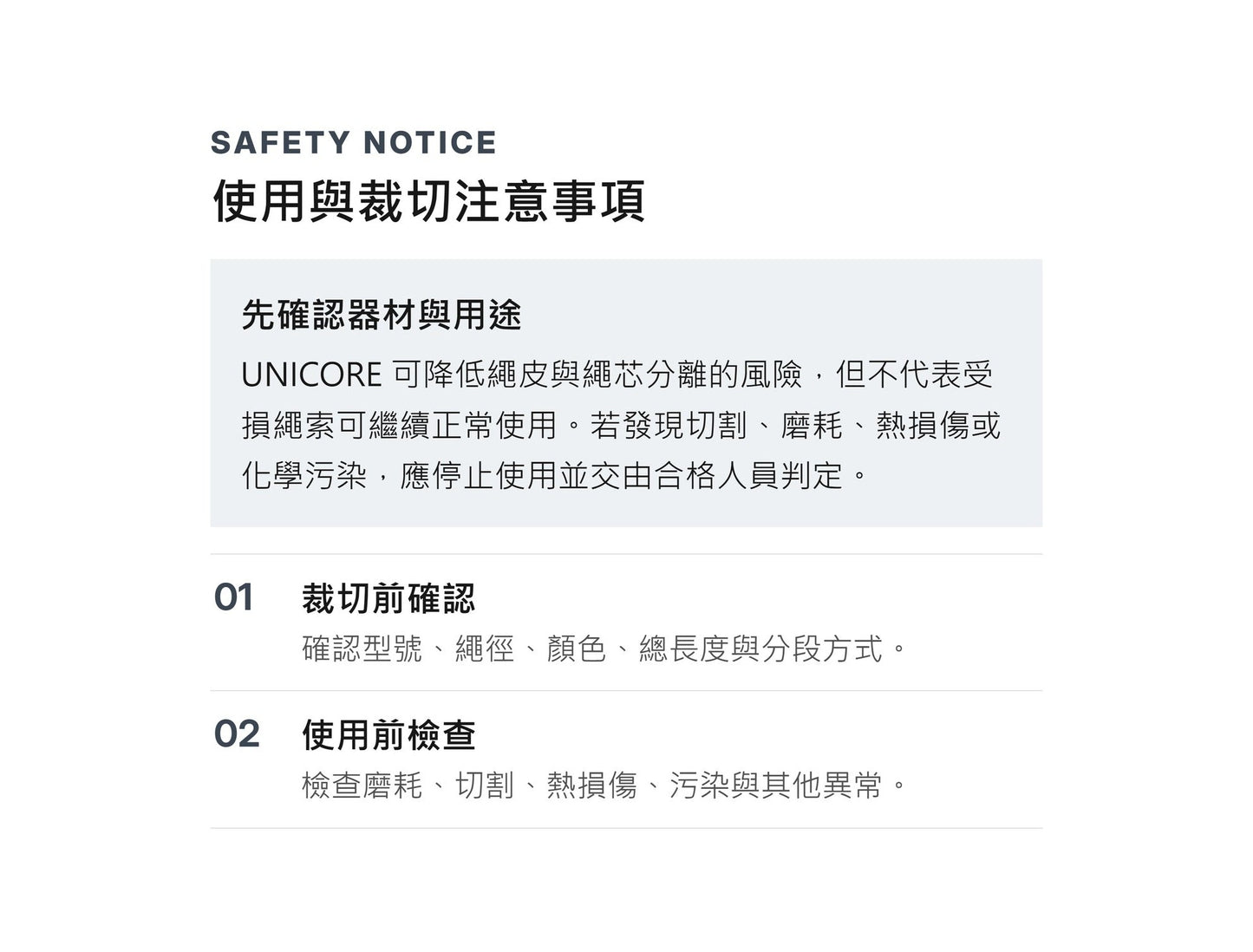 BEAL ACCESS UC 11 mm 靜力繩 UNICORE 裁切零售 mabuvalley