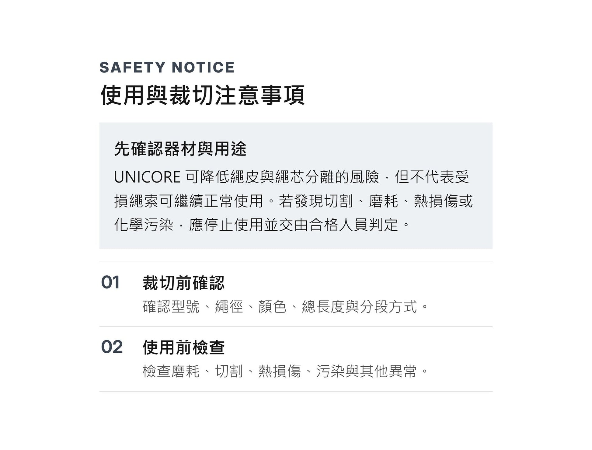 BEAL ACCESS UC 11 mm 靜力繩 UNICORE 裁切零售 mabuvalley