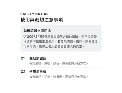 BEAL ACCESS UC 11 mm 靜力繩 UNICORE 裁切零售 mabuvalley