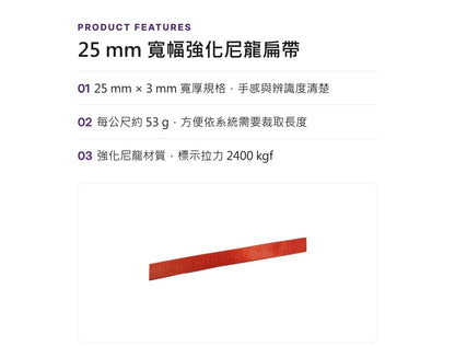 BR 金絲扁帶 AG25 25mm 裁切零售 mabuvalley