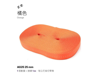 BR 金絲扁帶 AG25 25mm 裁切零售 mabuvalley