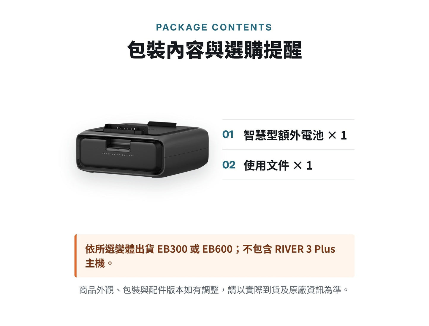 EcoFlow RIVER 3 Plus 額外電池 EB300 /EB600