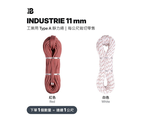 BEAL INDUSTRIE 11 mm Static Rope - Cut to Length Retail