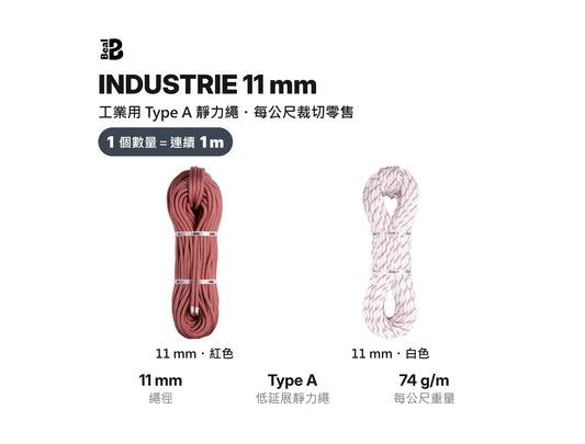 BEAL INDUSTRIE 11 mm Static Rope - Cut to Length Retail