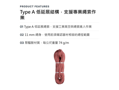 BEAL INDUSTRIE 11 mm 靜力繩 裁切零售 mabuvalley