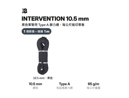 BEAL INTERVENTION 9~11.5 mm Military and Police Static Rope