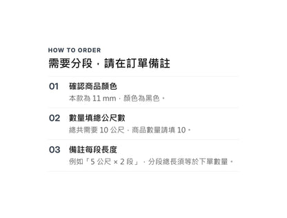 BEAL INTERVENTION 11 mm 軍警用靜力繩 裁切零售