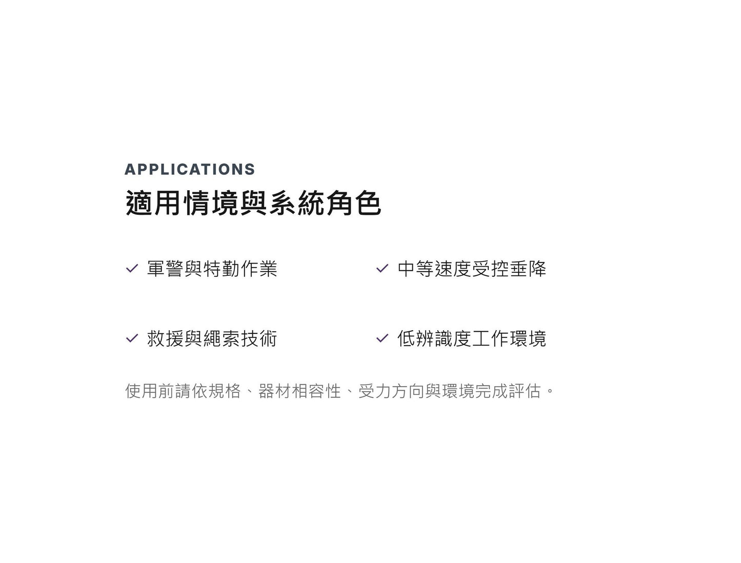BEAL INTERVENTION 11 mm 軍警用靜力繩 裁切零售