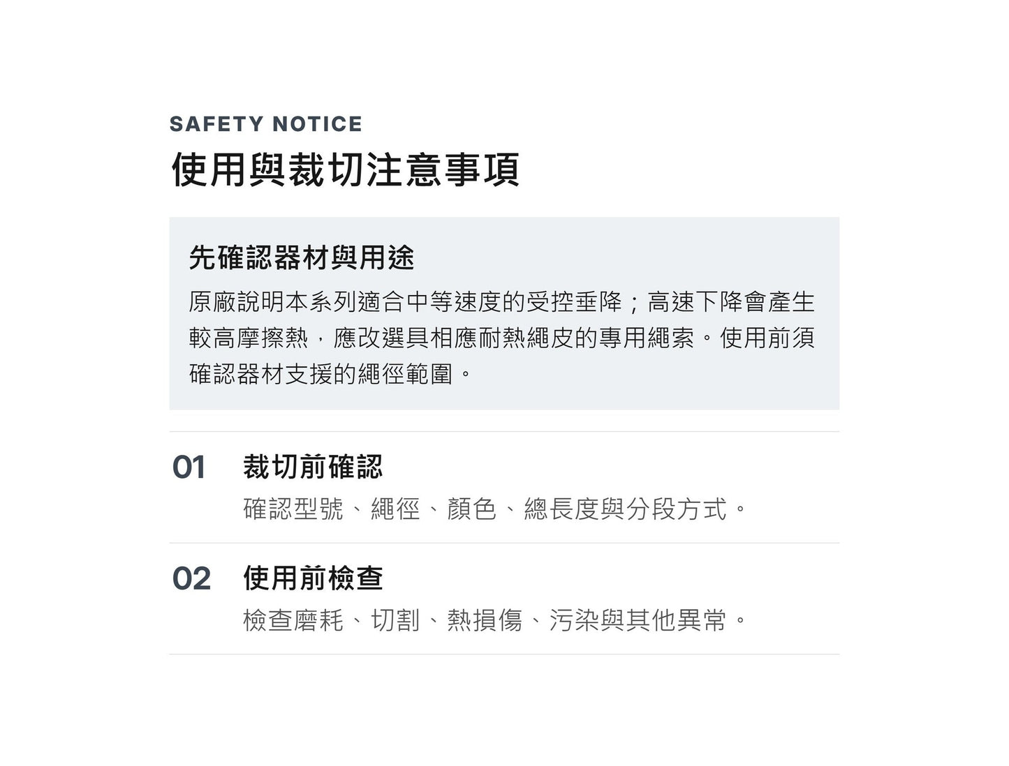 BEAL INTERVENTION 11 mm 軍警用靜力繩 裁切零售