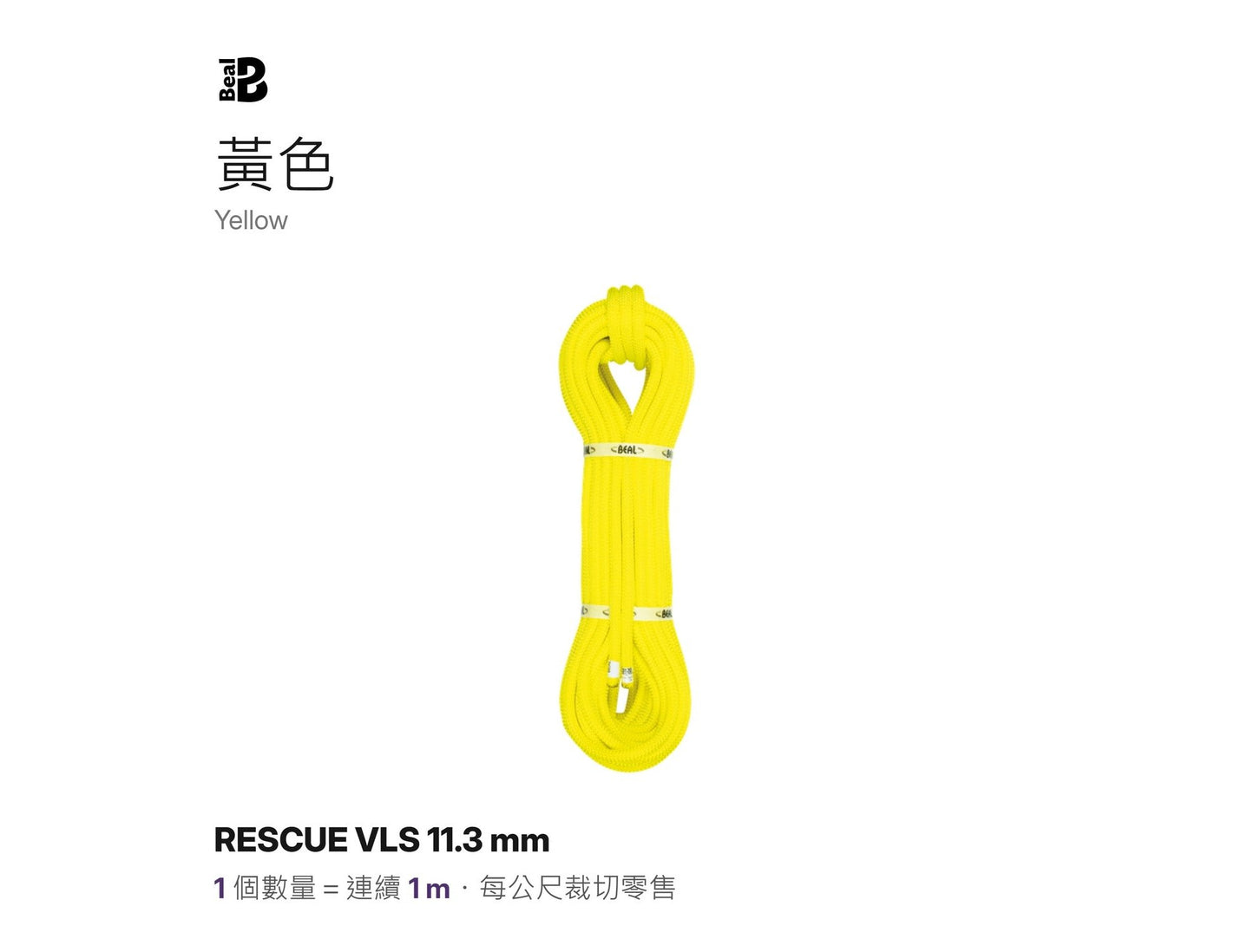 BEAL RESCUE VLS 11.3 mm Super Low Elongation Static Rope (Rescue, Hauling)