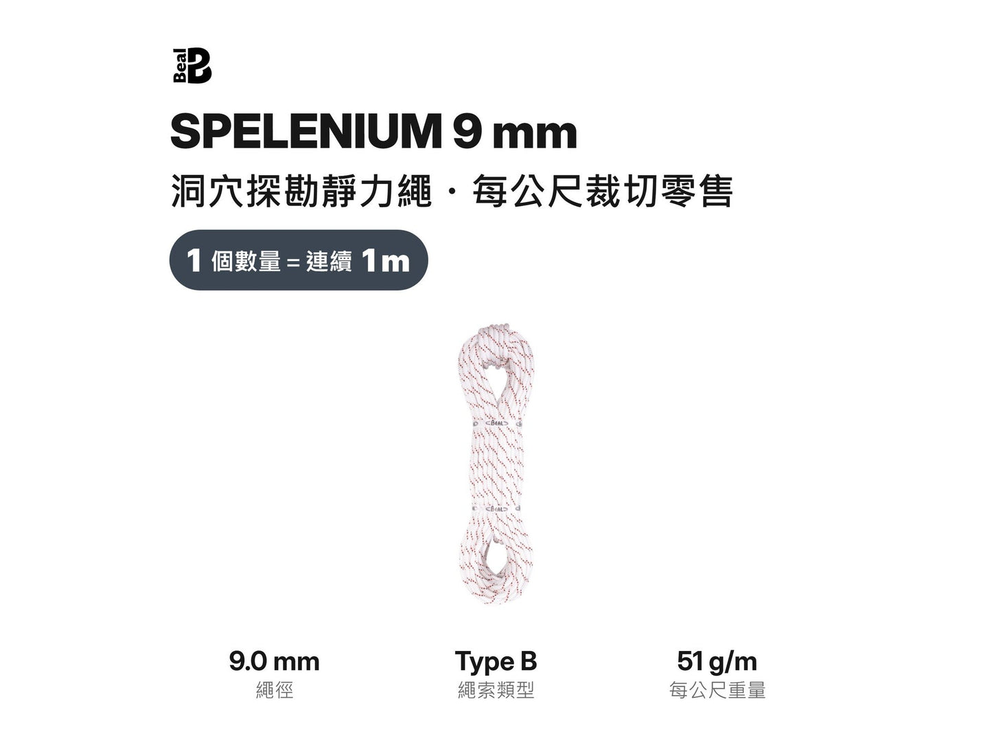 BEAL SPELENIUM 9 mm Static Rope