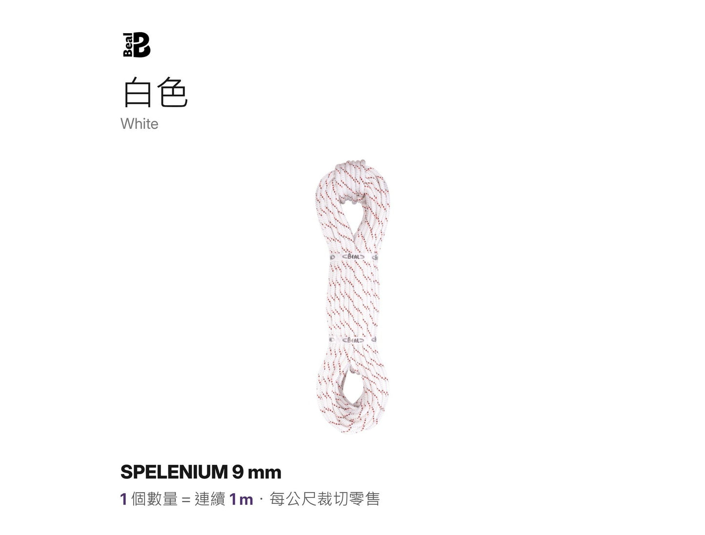 BEAL SPELENIUM 9 mm Static Rope