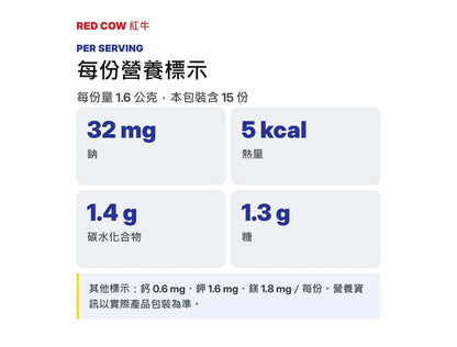 紅牛 聰勁鹽霸錠 15顆/包 mabuvalley