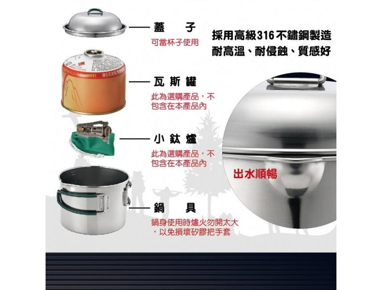 文樑 不鏽鋼小鍋具 700cc ST-2030