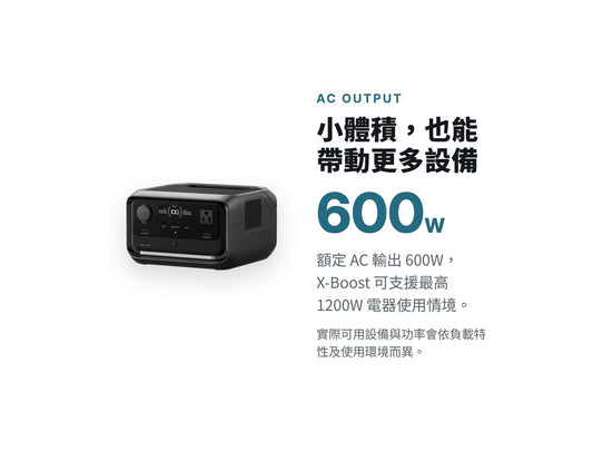 EcoFlow RIVER 3 Plus 儲能電源 mabuvalley