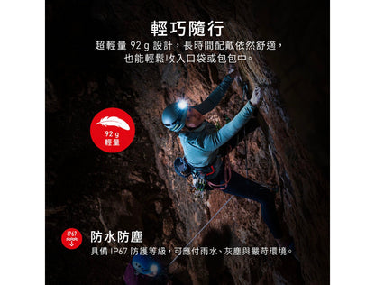 LEDLENSER HF4R 充電式頭燈-霧藍 | 雙電源 縮圖 6