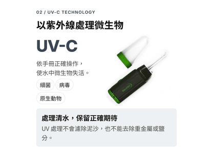 Katadyn Steripen Adventurer Opti 紫外線淨水器 縮圖 7