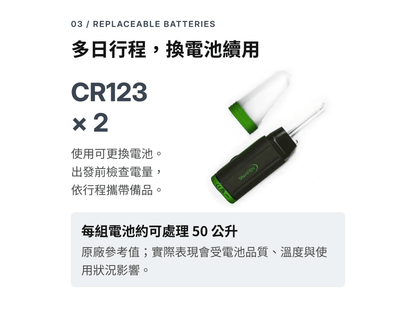 Katadyn Steripen Adventurer Opti 紫外線淨水器 縮圖 8