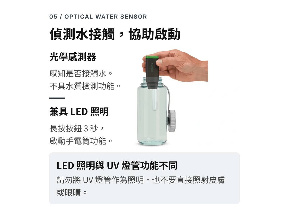 Katadyn Steripen Adventurer Opti 紫外線淨水器 圖 10
