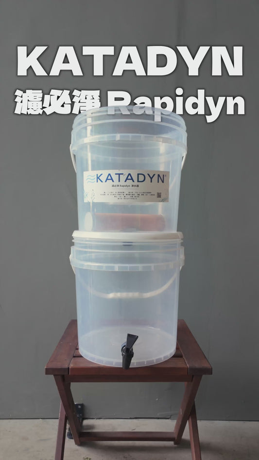 KATADYN 淨水設備 濾必淨 Rapidyn 緊急濾水器 套裝組