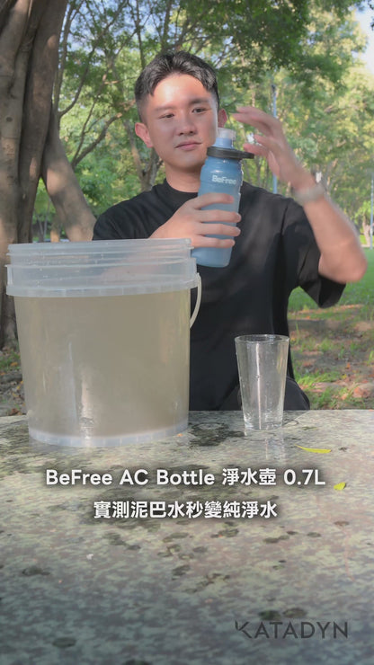 KATADYN 淨水設備 淨水壺 Bottle 0.7L-橄欖綠 BeFree AC Bottle 0.7L Green